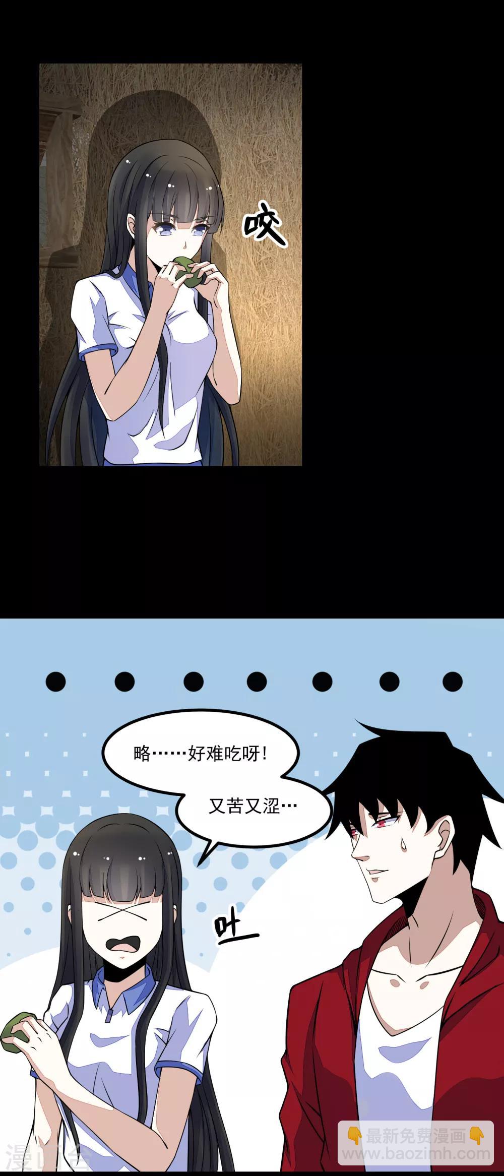 🍟末世为王 第126话 尸血藤萝 第10页