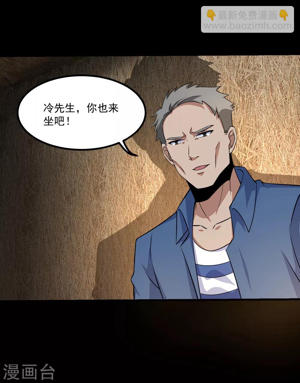 🍟末世为王 第126话 尸血藤萝 第2页