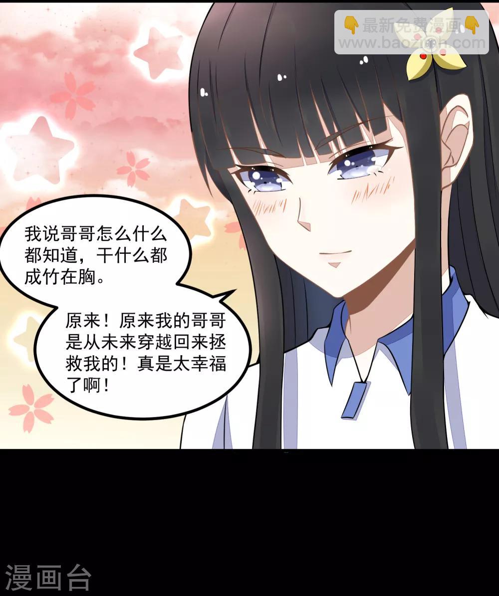🍟末世为王 第128话 先知的梦 第10页