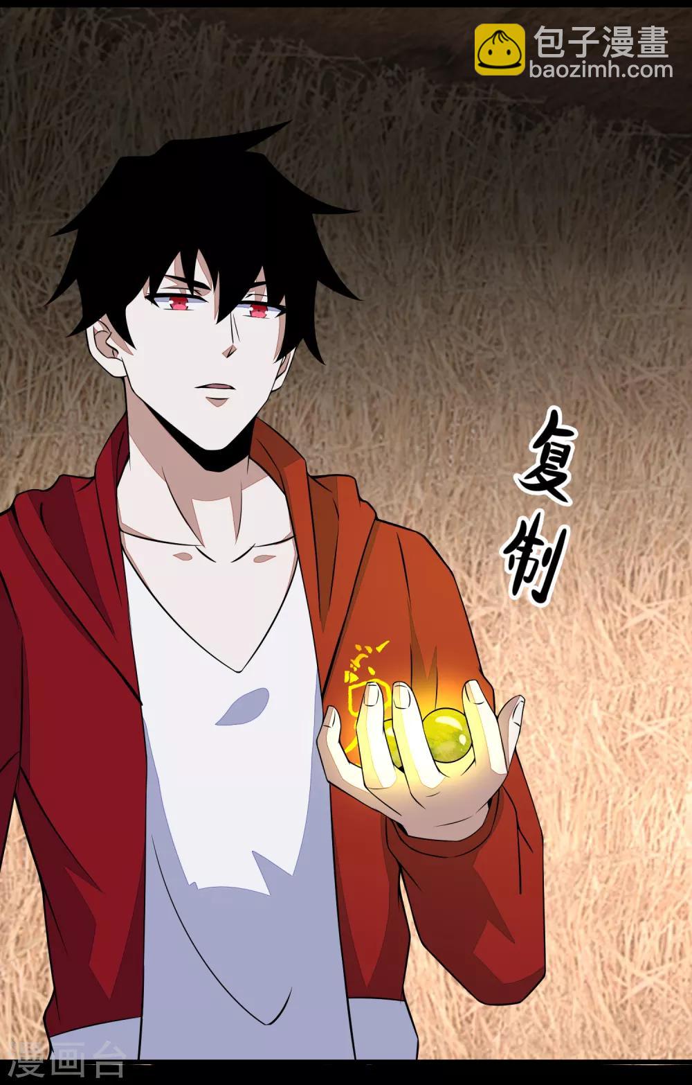 🍟末世为王 第128话 先知的梦 第16页