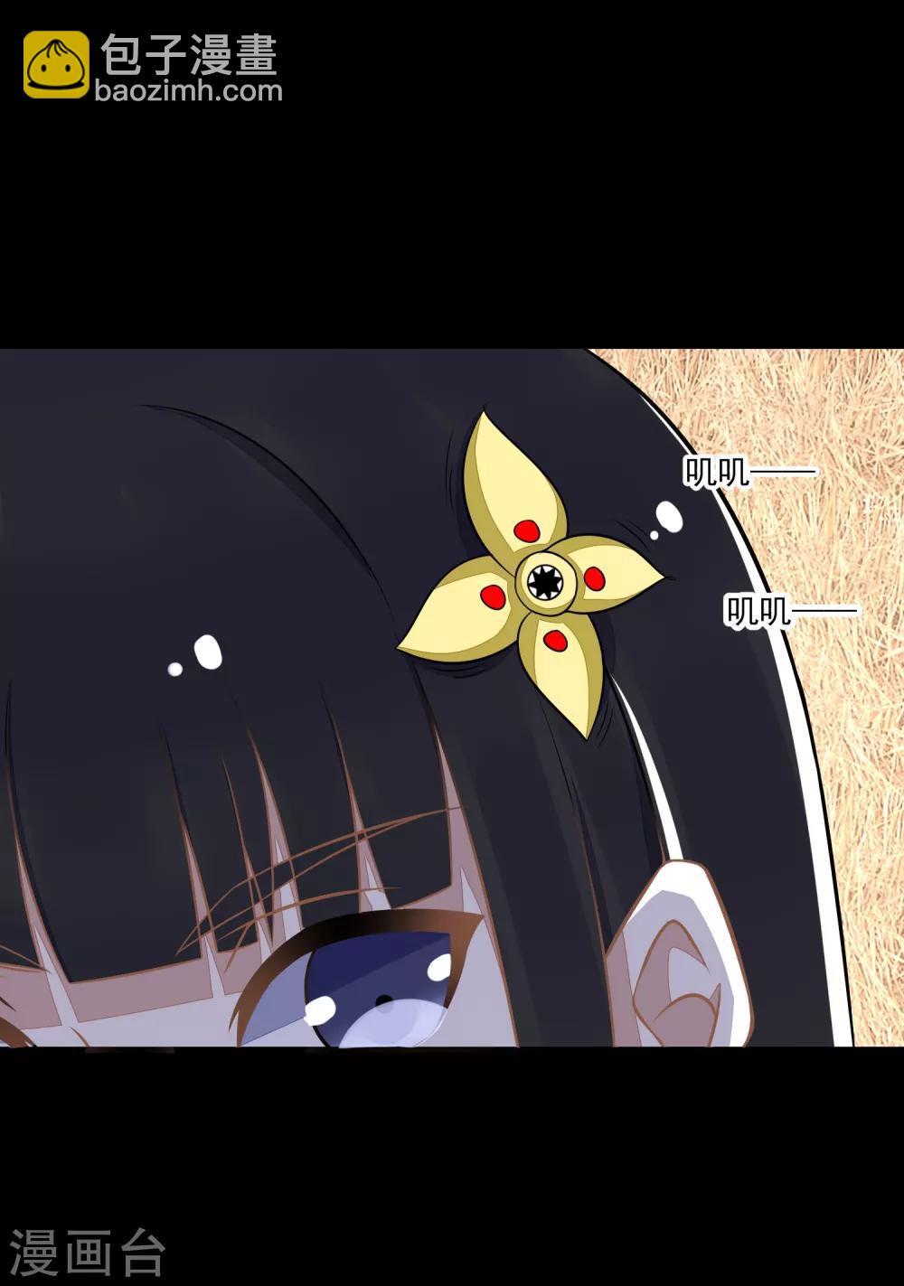 🍟末世为王 第128话 先知的梦 第17页