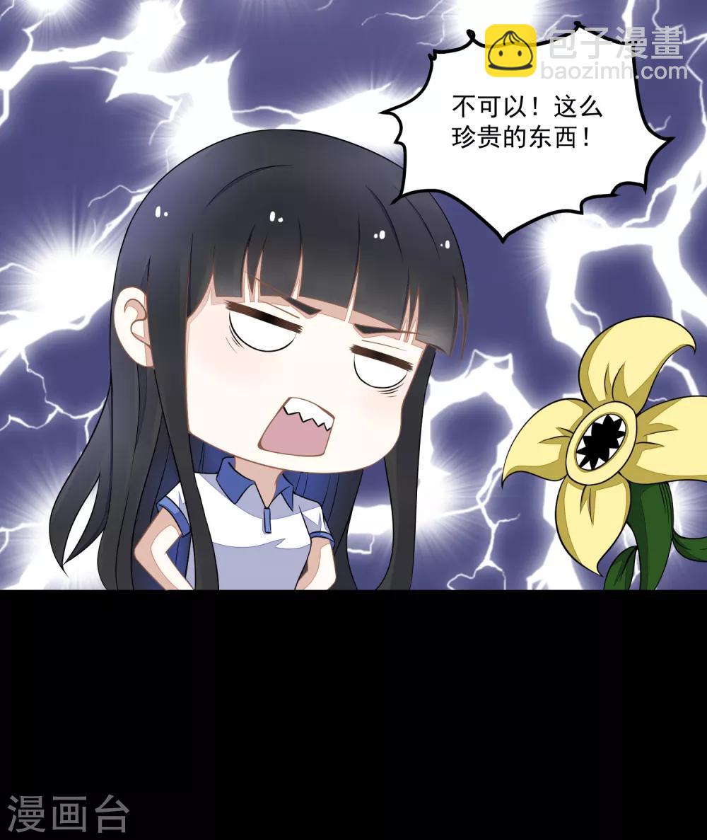🍟末世为王 第128话 先知的梦 第19页