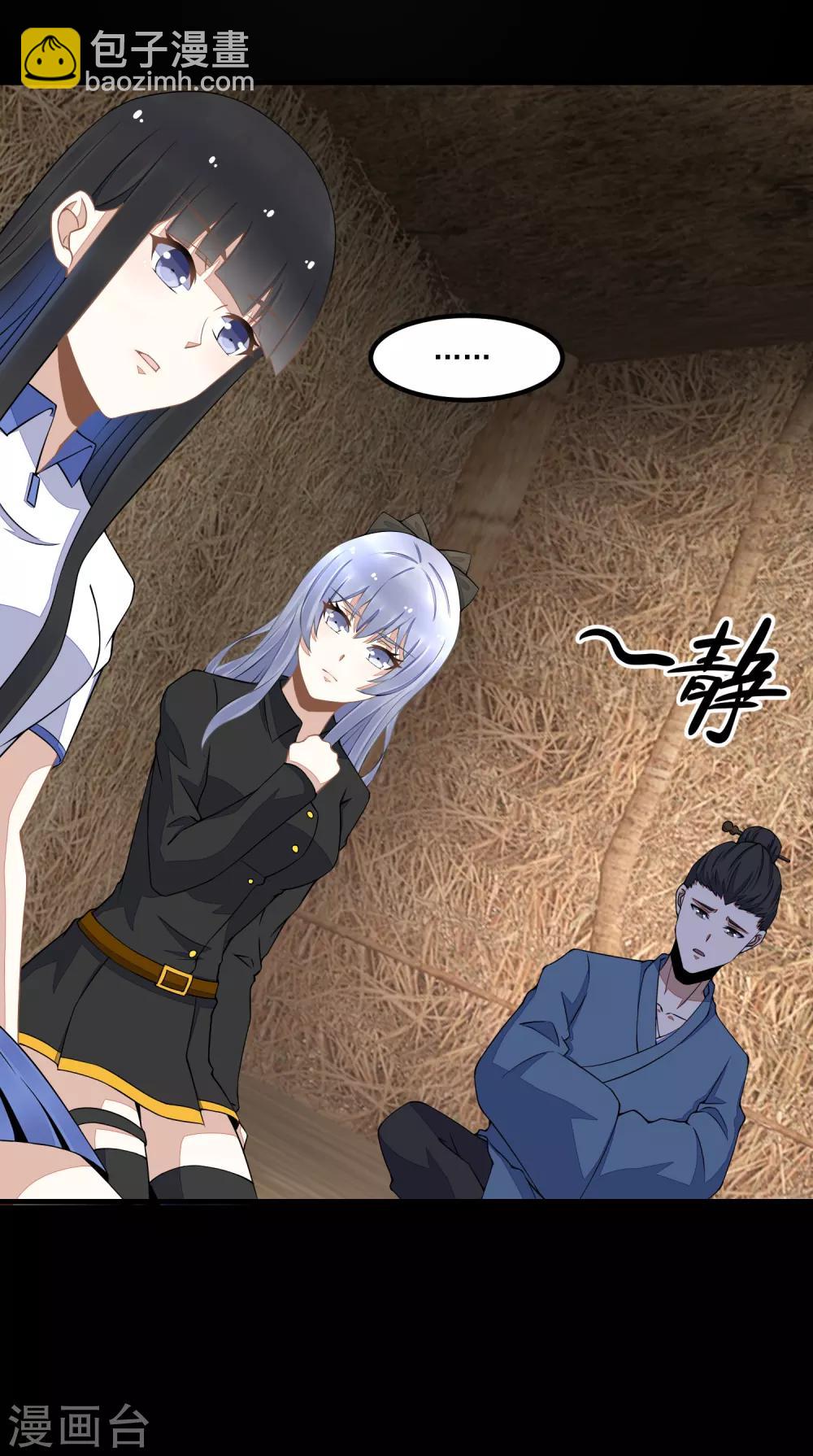 🍟末世为王 第128话 先知的梦 第2页