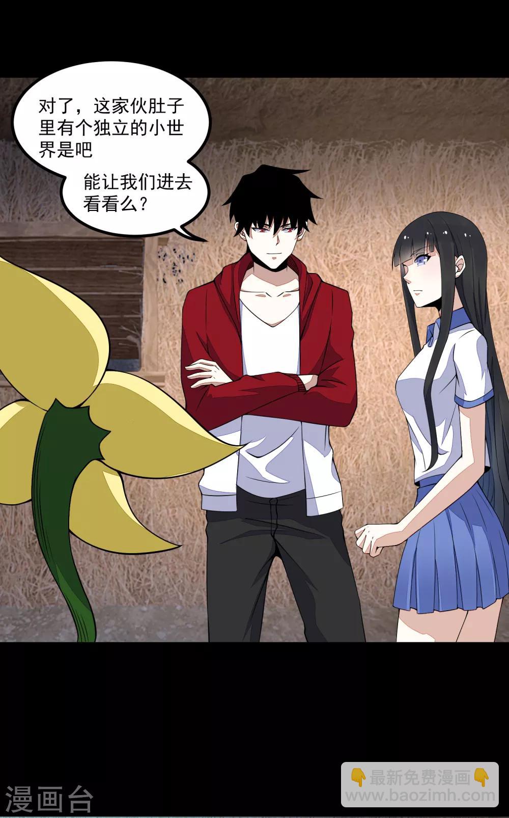 🍟末世为王 第128话 先知的梦 第24页
