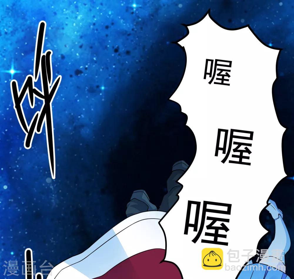 🍟末世为王 第128话 先知的梦 第28页
