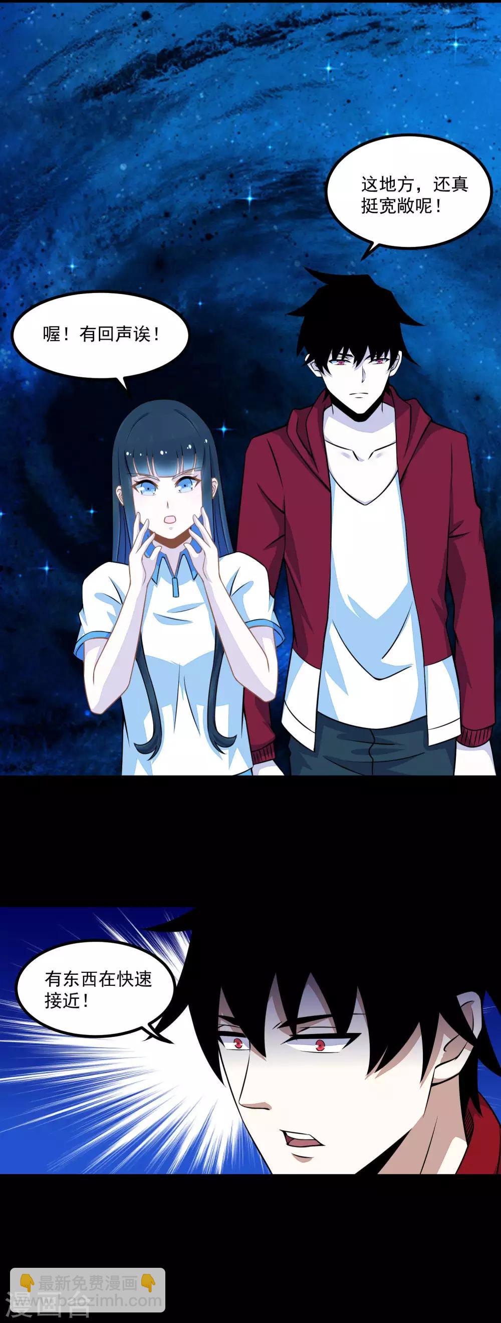 🍟末世为王 第128话 先知的梦 第31页