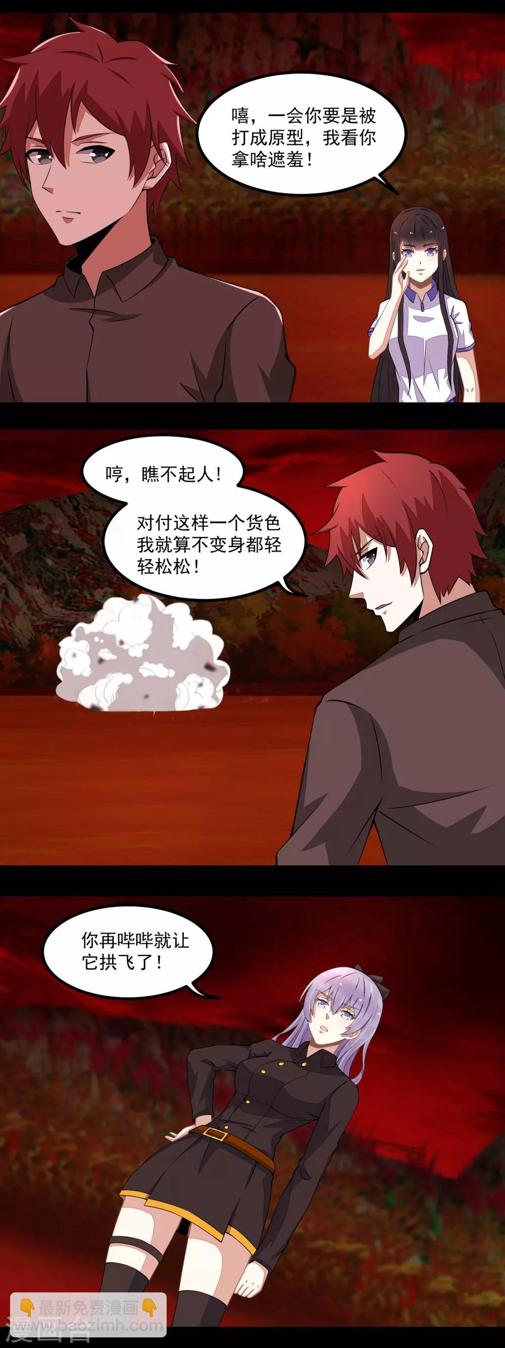 🍟末世为王 第130话 晶玉米与丧尸犀牛 第8页