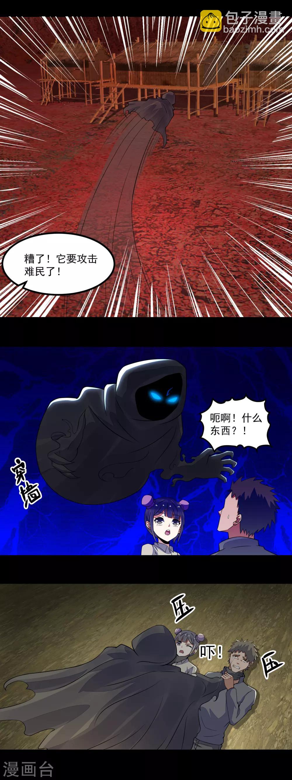 🍟末世为王 第134话 鬼将 第5页