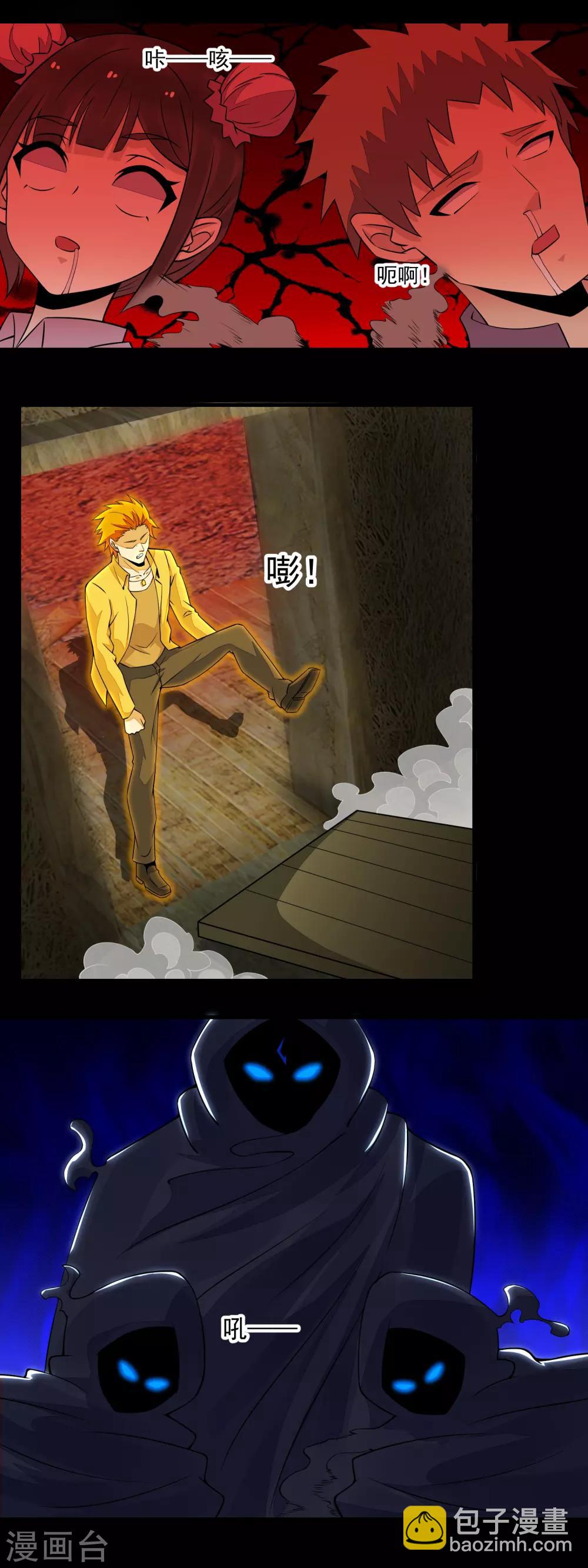 🍟末世为王 第134话 鬼将 第6页