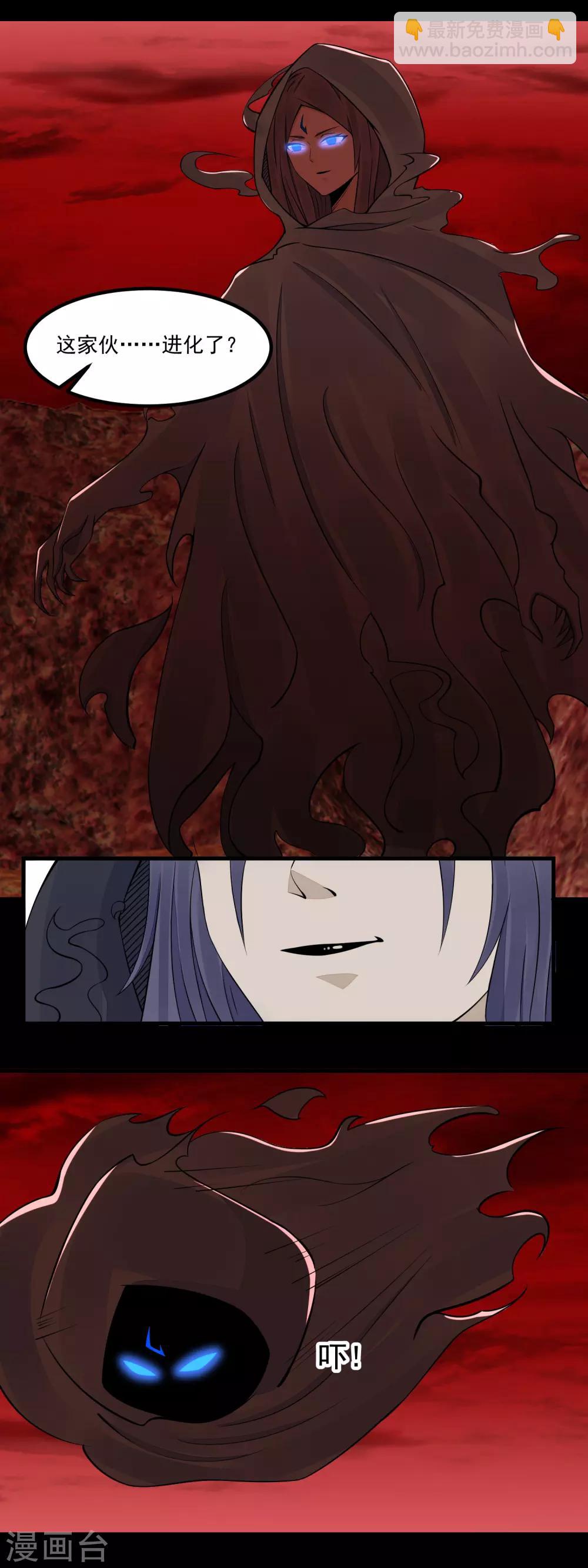 🍟末世为王 第134话 鬼将 第9页