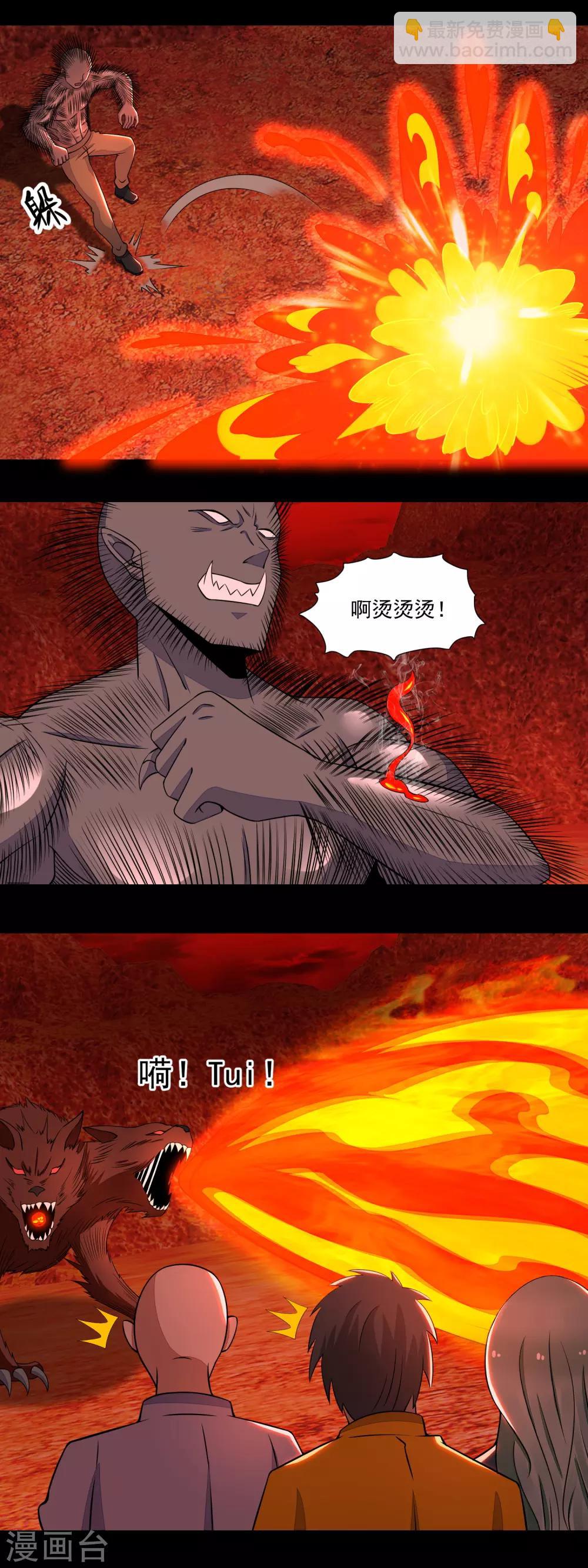 🍟末世为王 第138话 灾厄化身 第12页