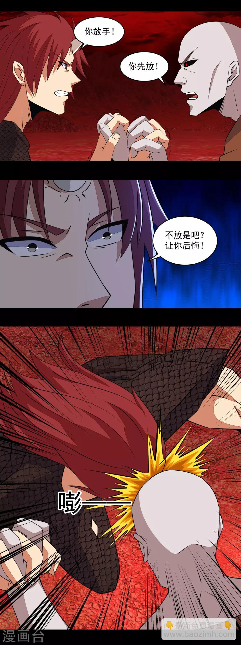 🍟末世为王 第140话 血战 第11页