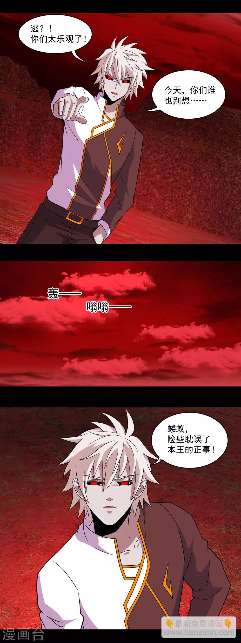 🍟末世为王 第142话 不死冥王兽 第13页
