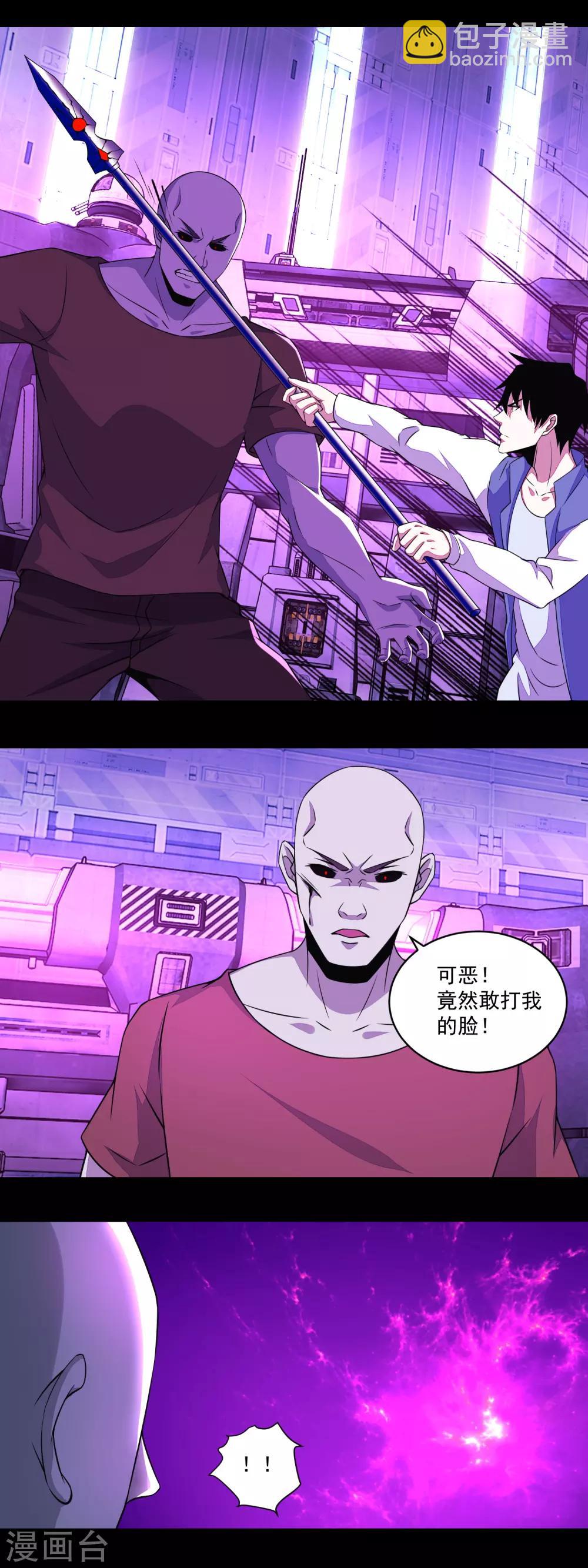 🍟末世为王 第146话 绝命之战 第7页