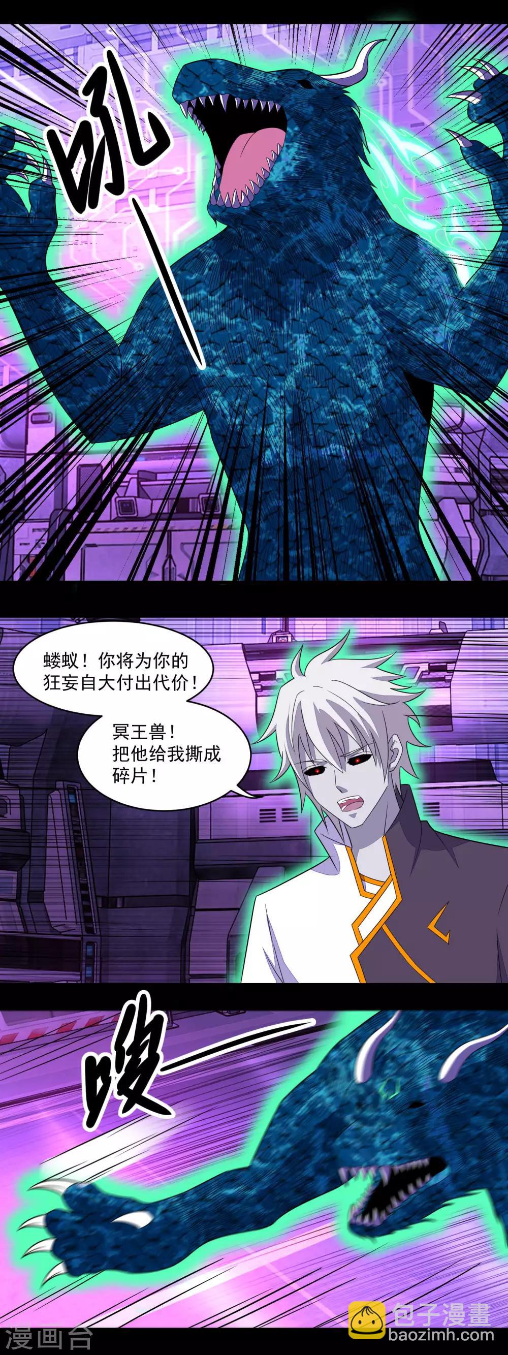 🍟末世为王 第148话 诡异的李巍 第11页