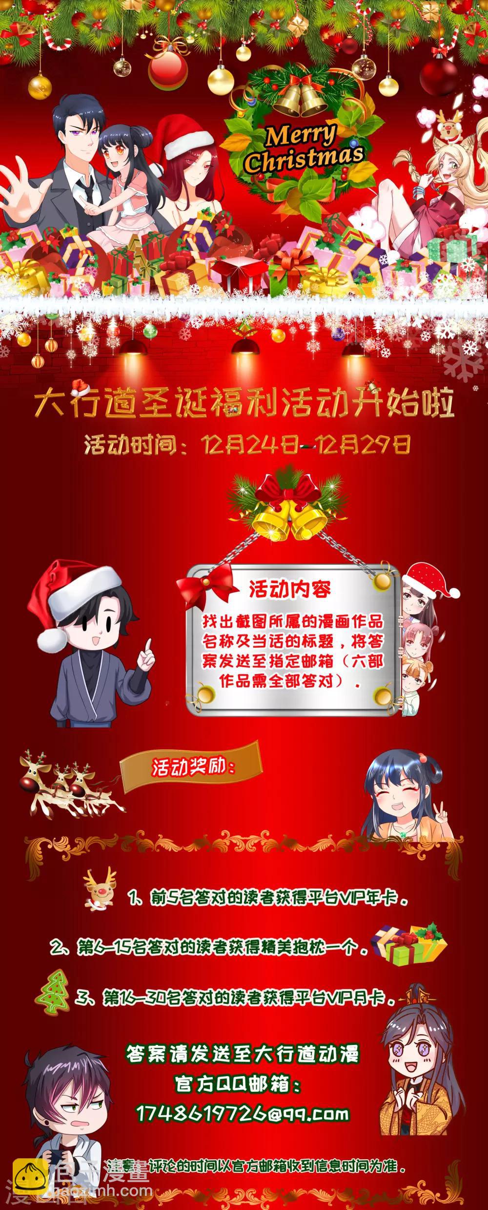 🍟末世为王 第150话 强大的巴克瑟 第14页