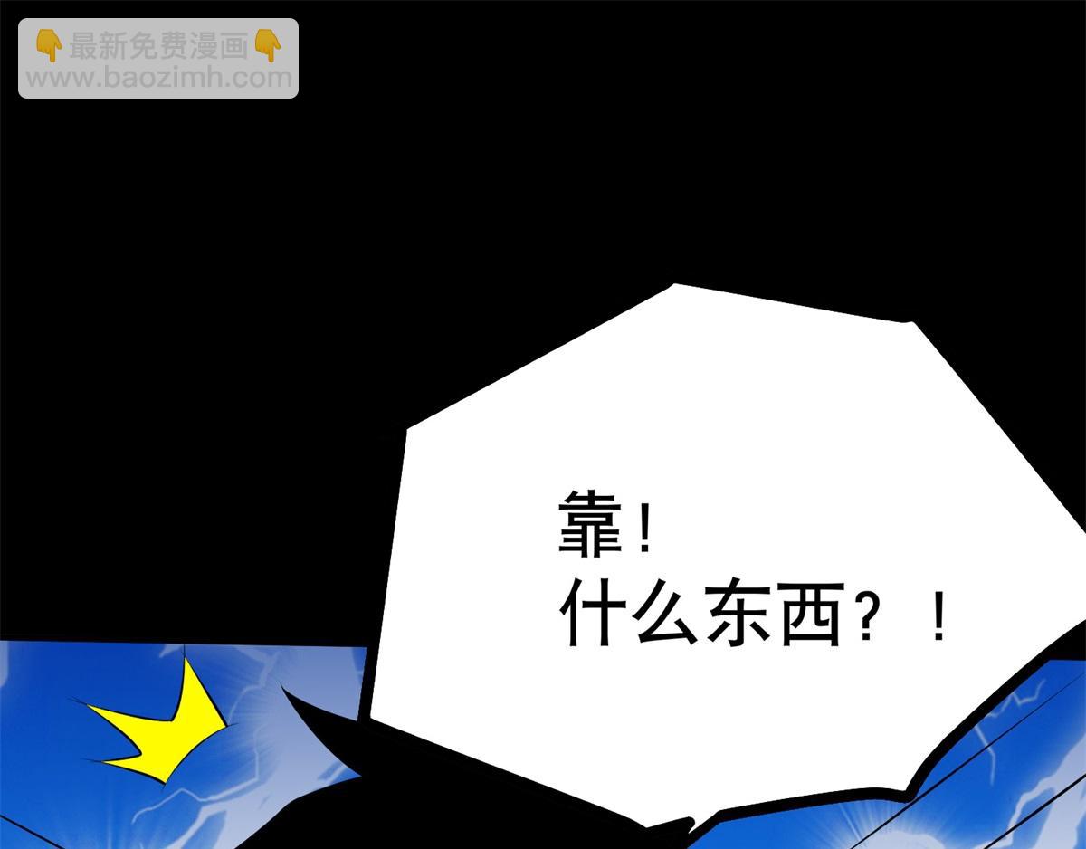 🍟末世为王 都152话 不起眼的终极兵器 第11页