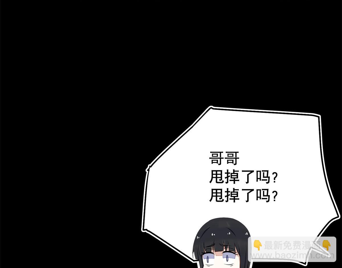 🍟末世为王 都152话 不起眼的终极兵器 第15页
