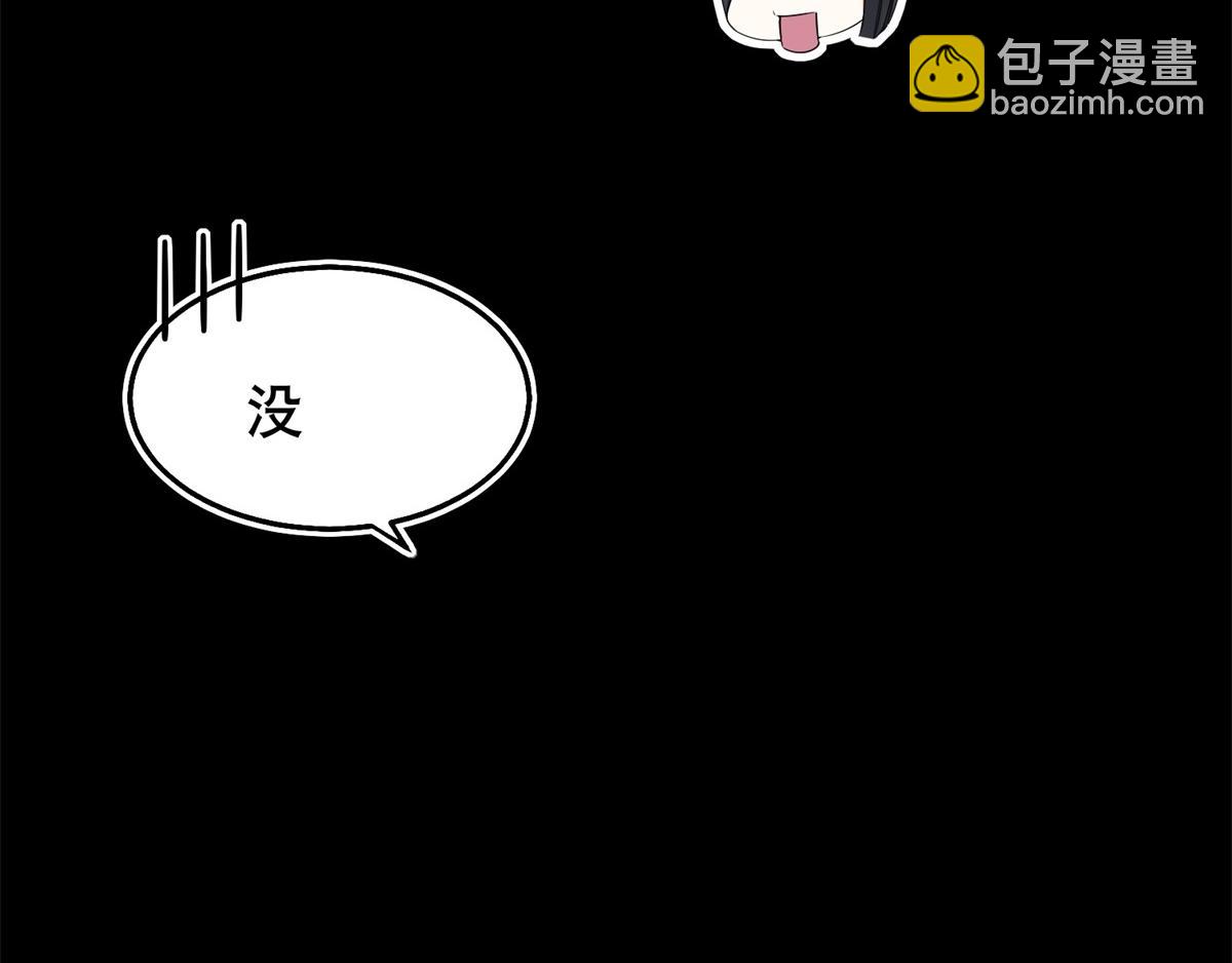 🍟末世为王 都152话 不起眼的终极兵器 第16页