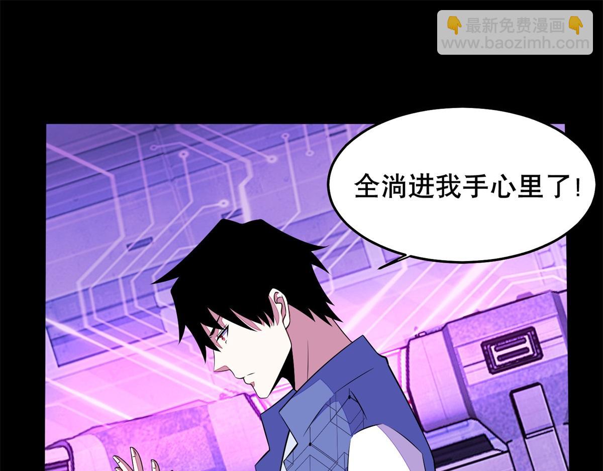 🍟末世为王 都152话 不起眼的终极兵器 第18页