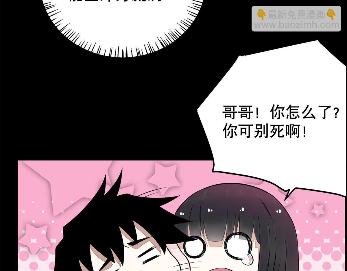 🍟末世为王 都152话 不起眼的终极兵器 第22页