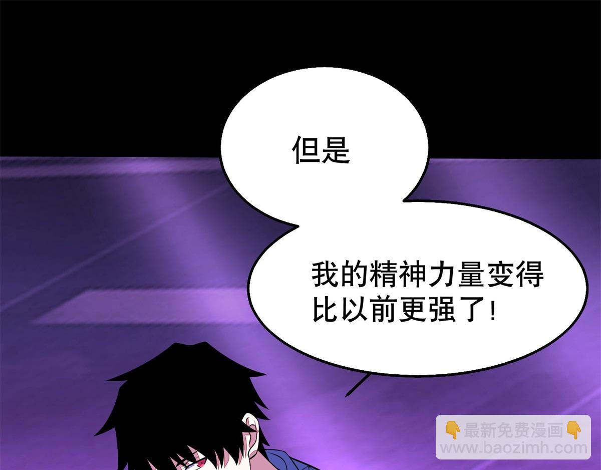 🍟末世为王 都152话 不起眼的终极兵器 第24页