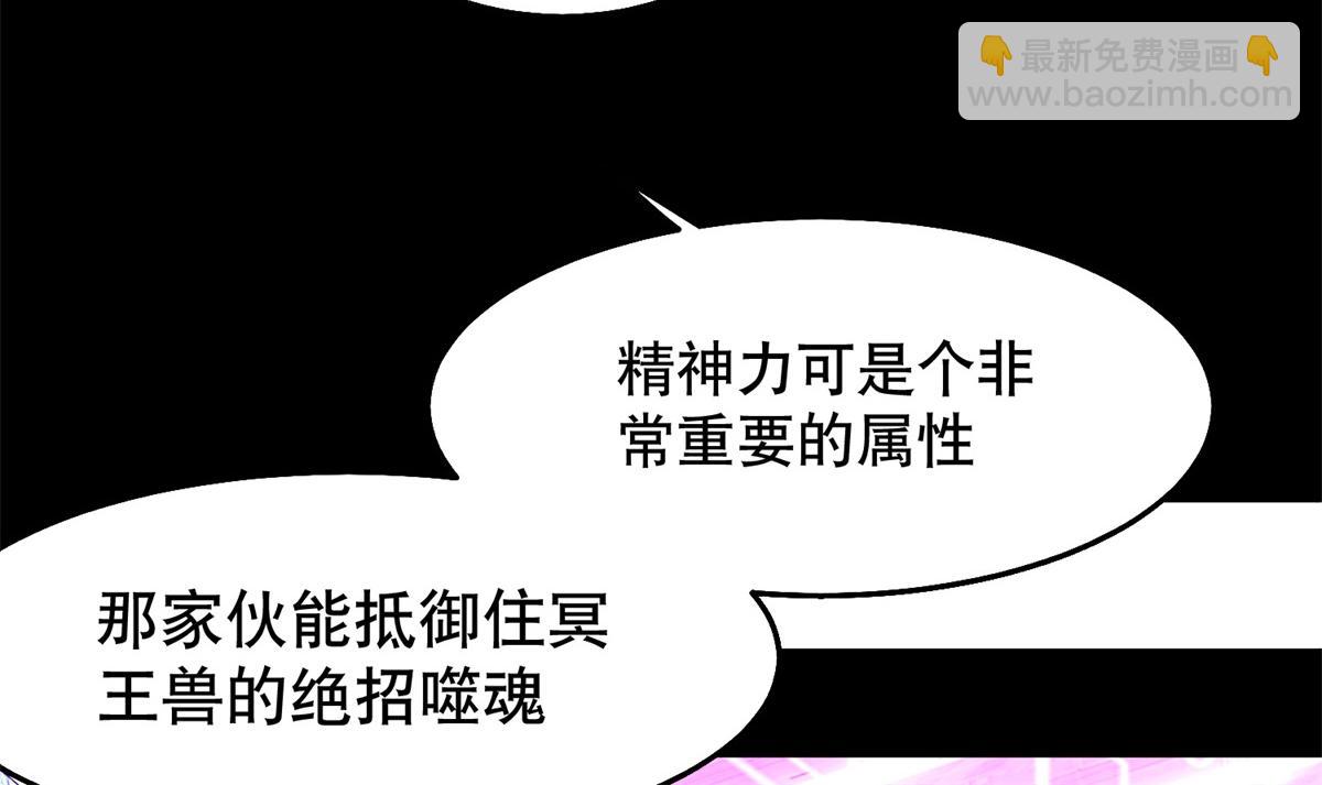 🍟末世为王 都152话 不起眼的终极兵器 第26页