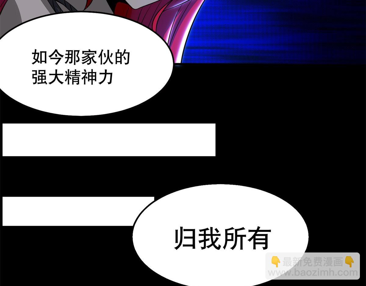 🍟末世为王 都152话 不起眼的终极兵器 第29页
