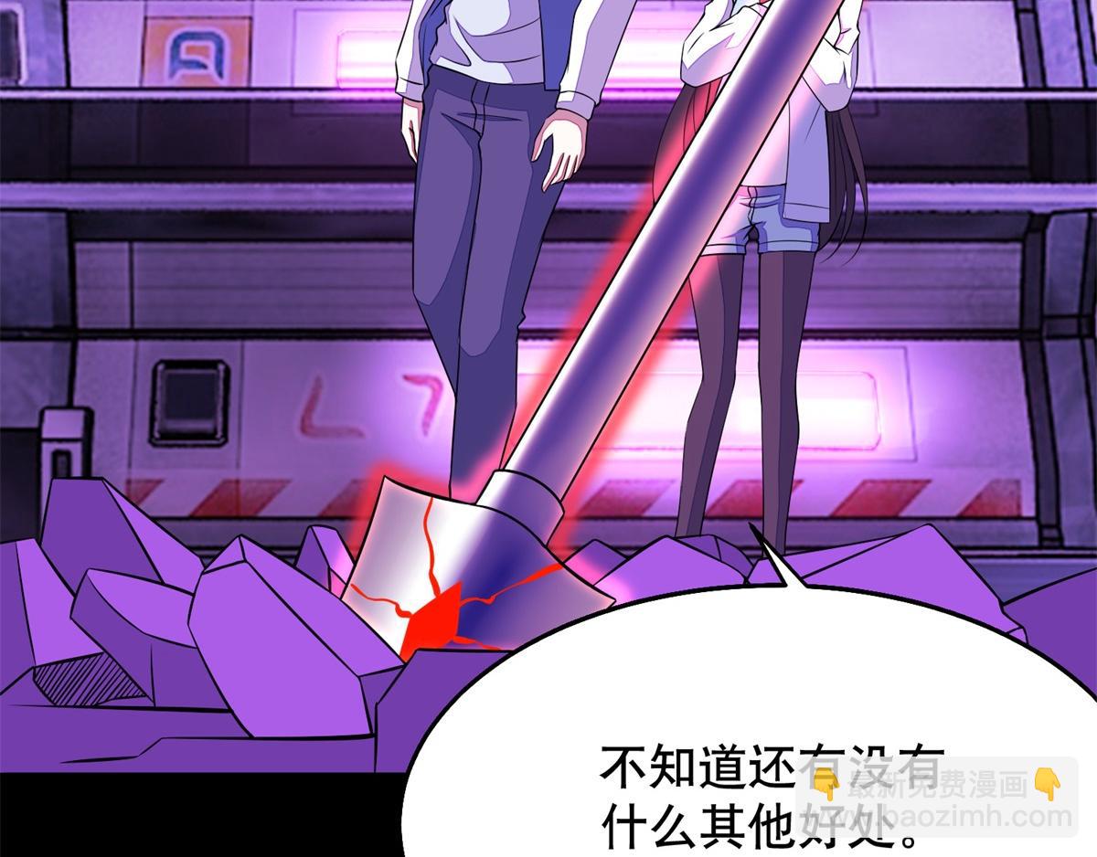 🍟末世为王 都152话 不起眼的终极兵器 第32页