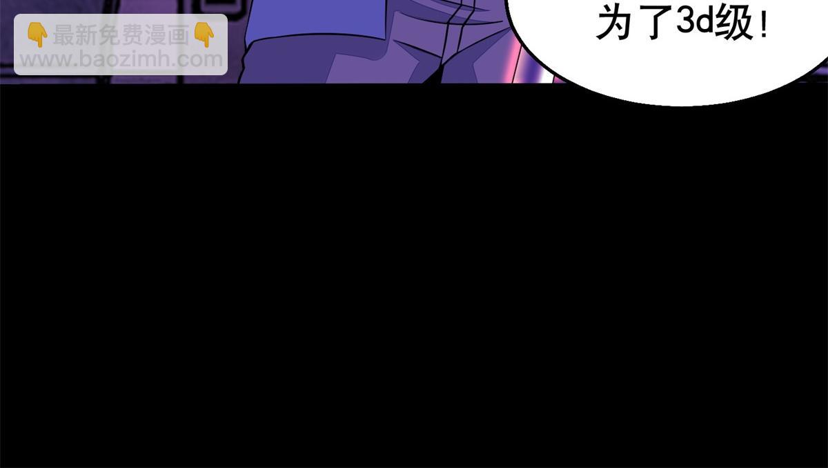 🍟末世为王 都152话 不起眼的终极兵器 第37页