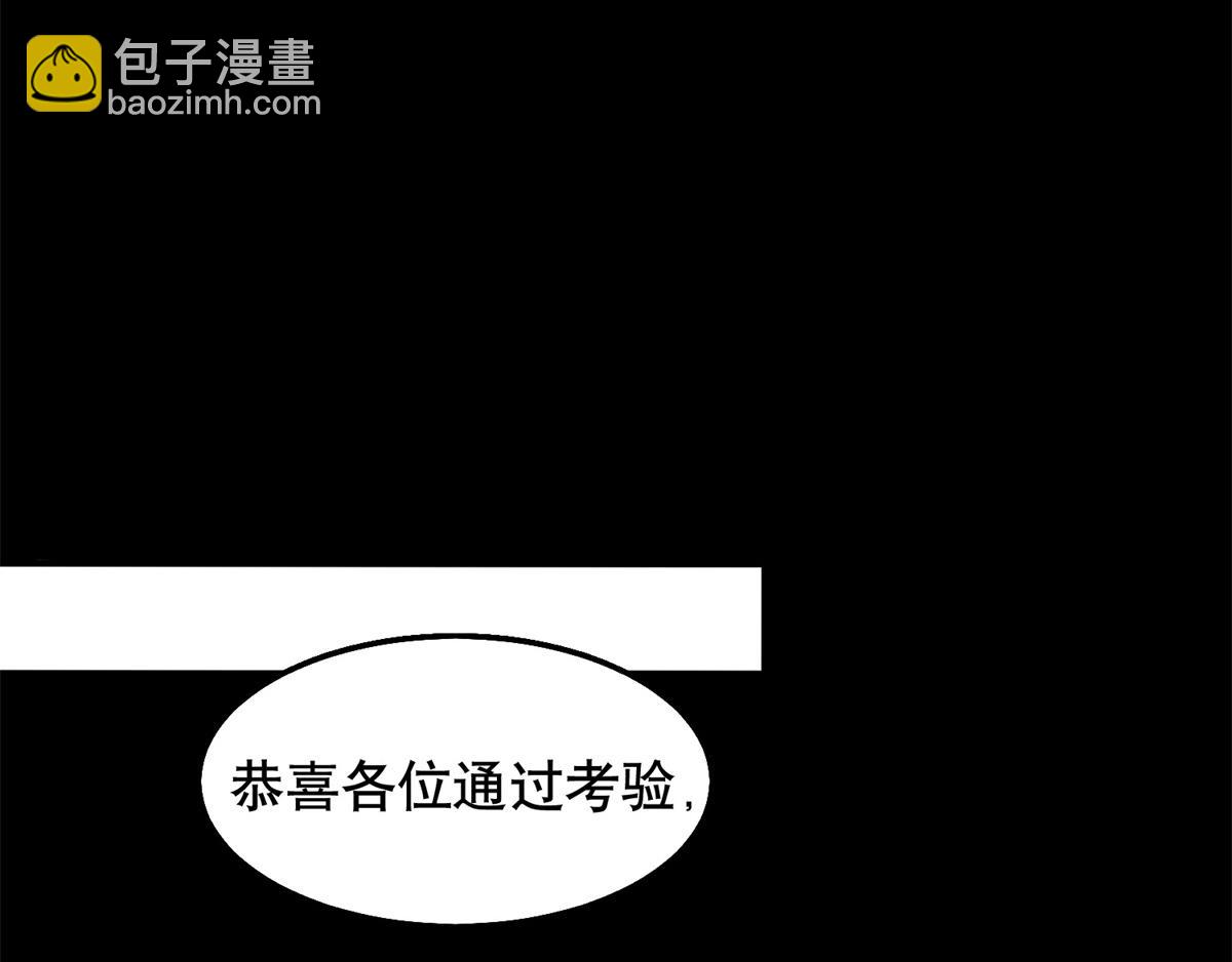 🍟末世为王 都152话 不起眼的终极兵器 第39页