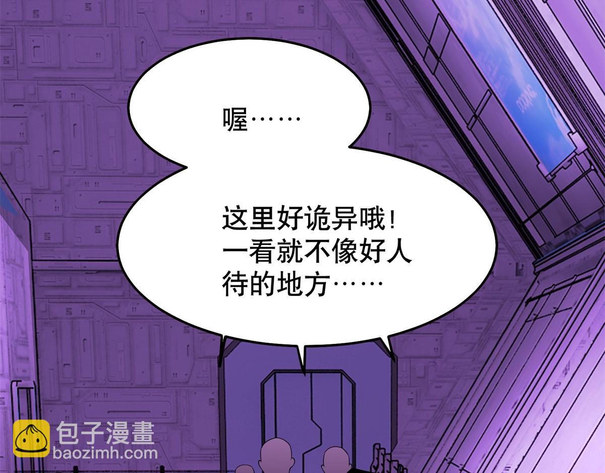 🍟末世为王 都152话 不起眼的终极兵器 第49页