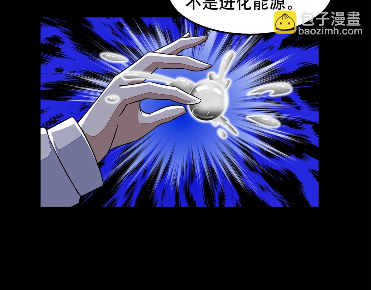 🍟末世为王 都152话 不起眼的终极兵器 第9页