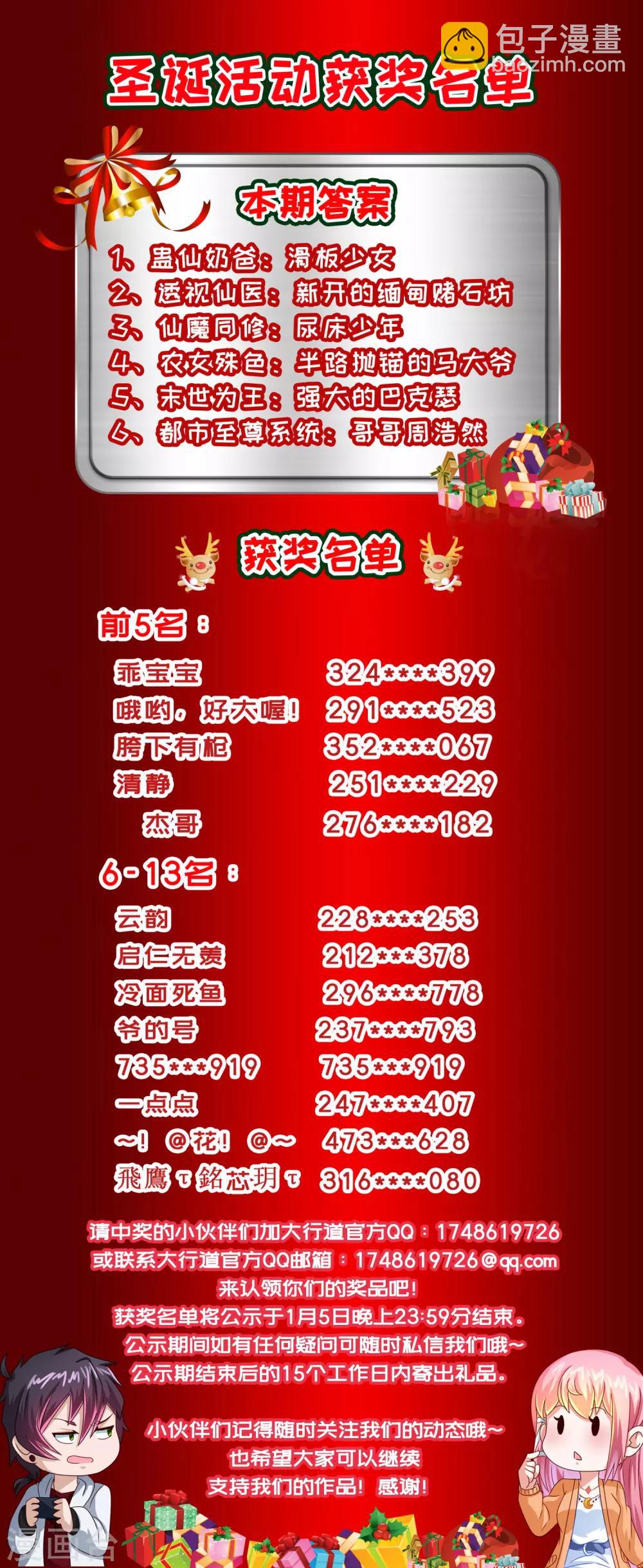 🍟末世为王 第154话 黄金之血 第16页
