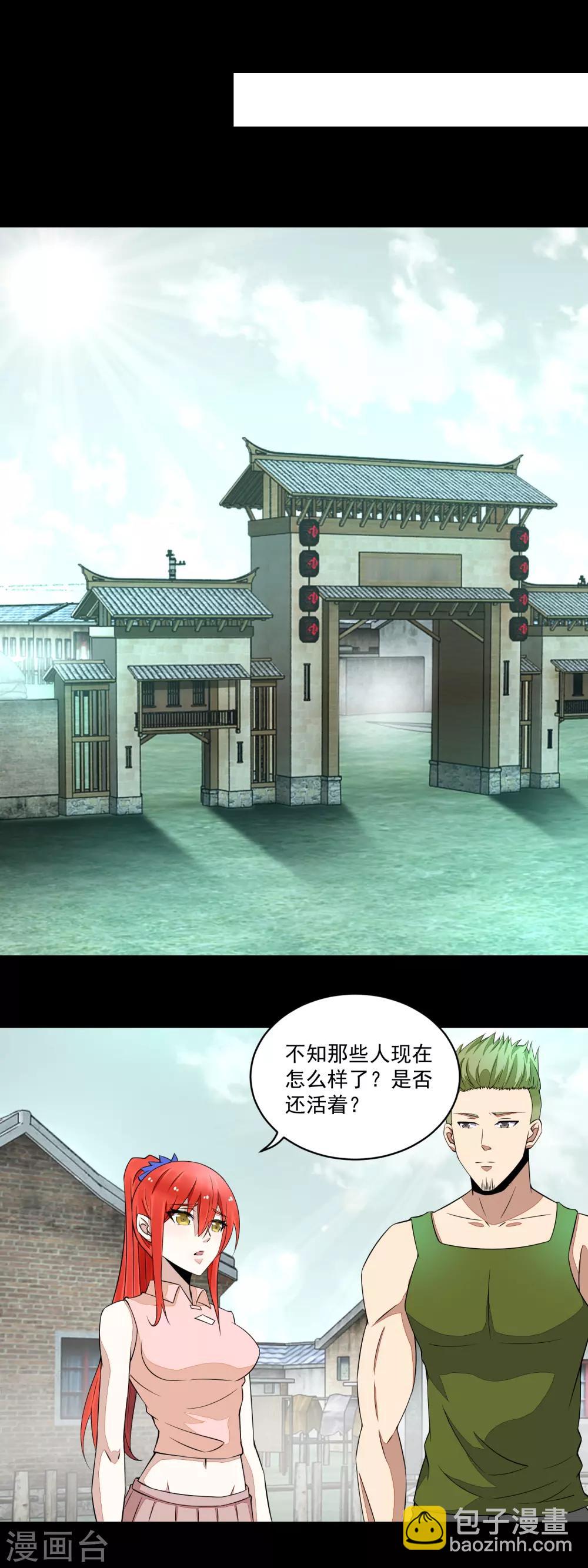 🍟末世为王 第154话 黄金之血 第8页