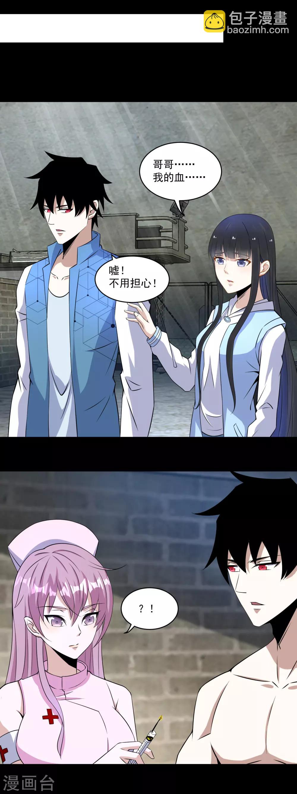 🍟末世为王 第156话 天蒙基地 第12页