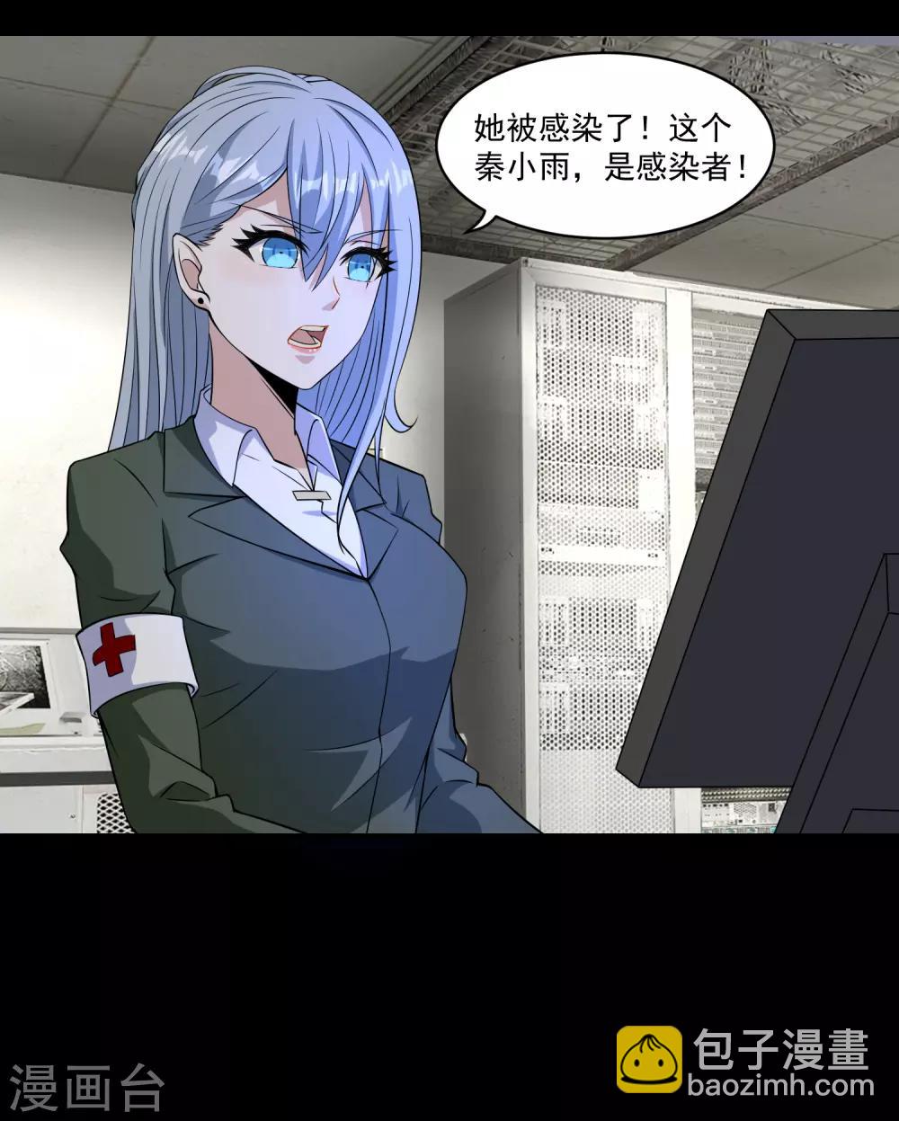 🍟末世为王 第156话 天蒙基地 第14页