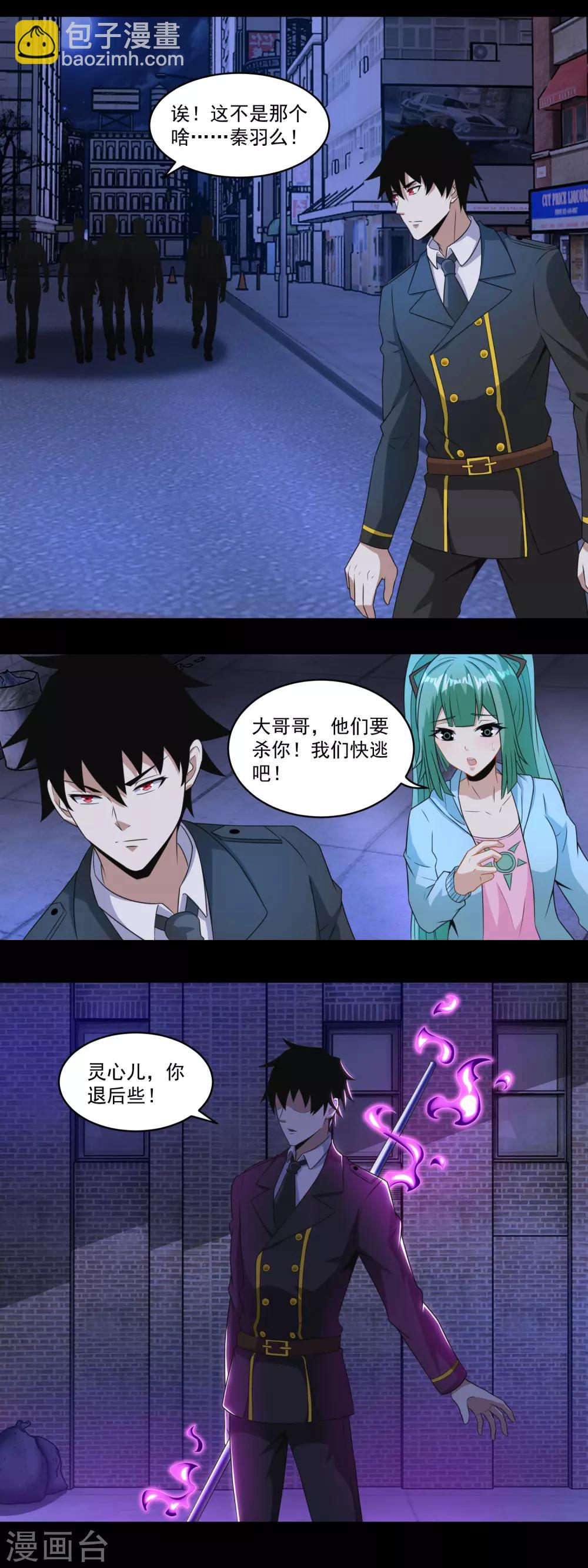 🍟末世为王 第166话 灵心儿 第13页