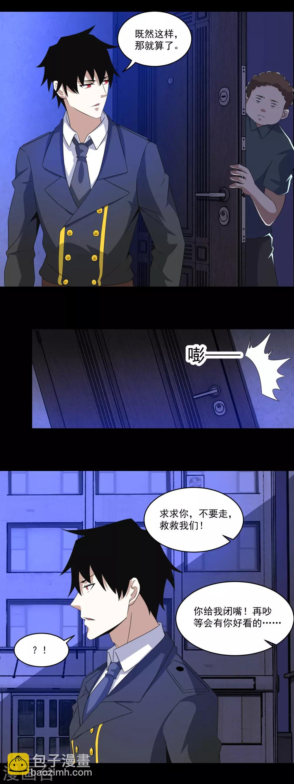 🍟末世为王 第166话 灵心儿 第2页
