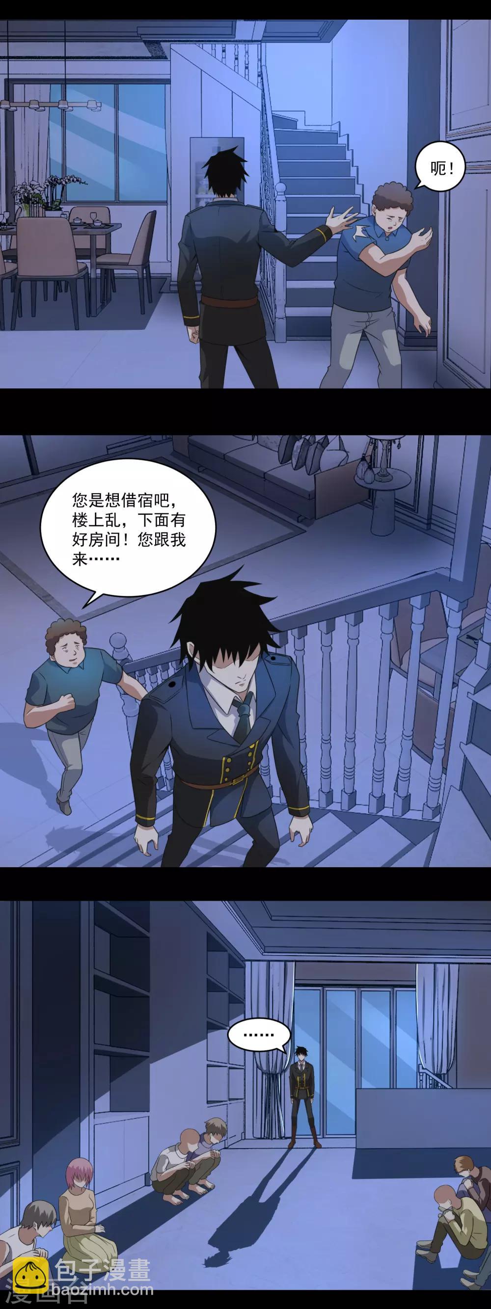 🍟末世为王 第166话 灵心儿 第5页