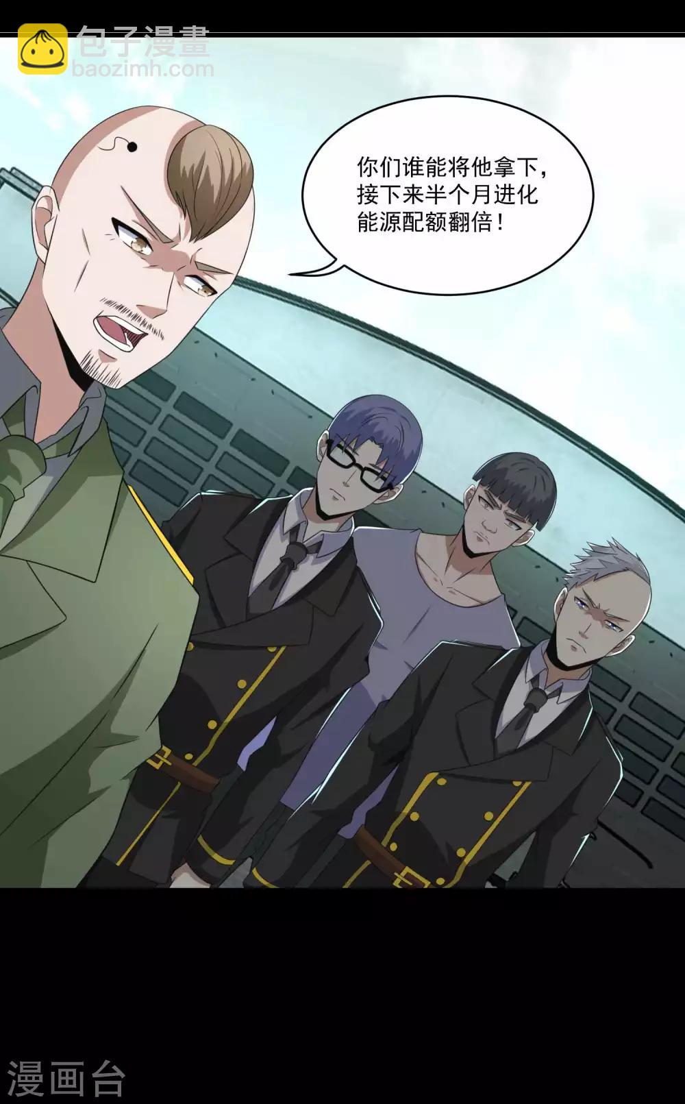🍟末世为王 第168话 冲突 第14页