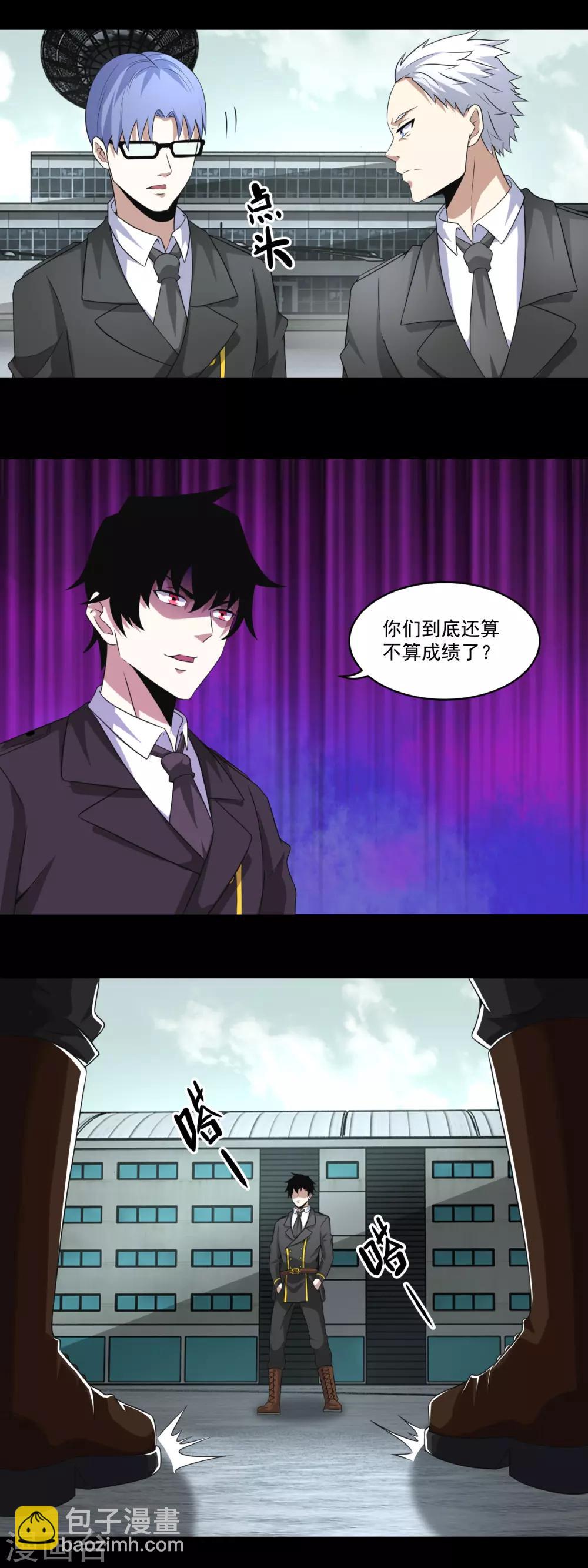🍟末世为王 第170话 庆祝焰火 第8页