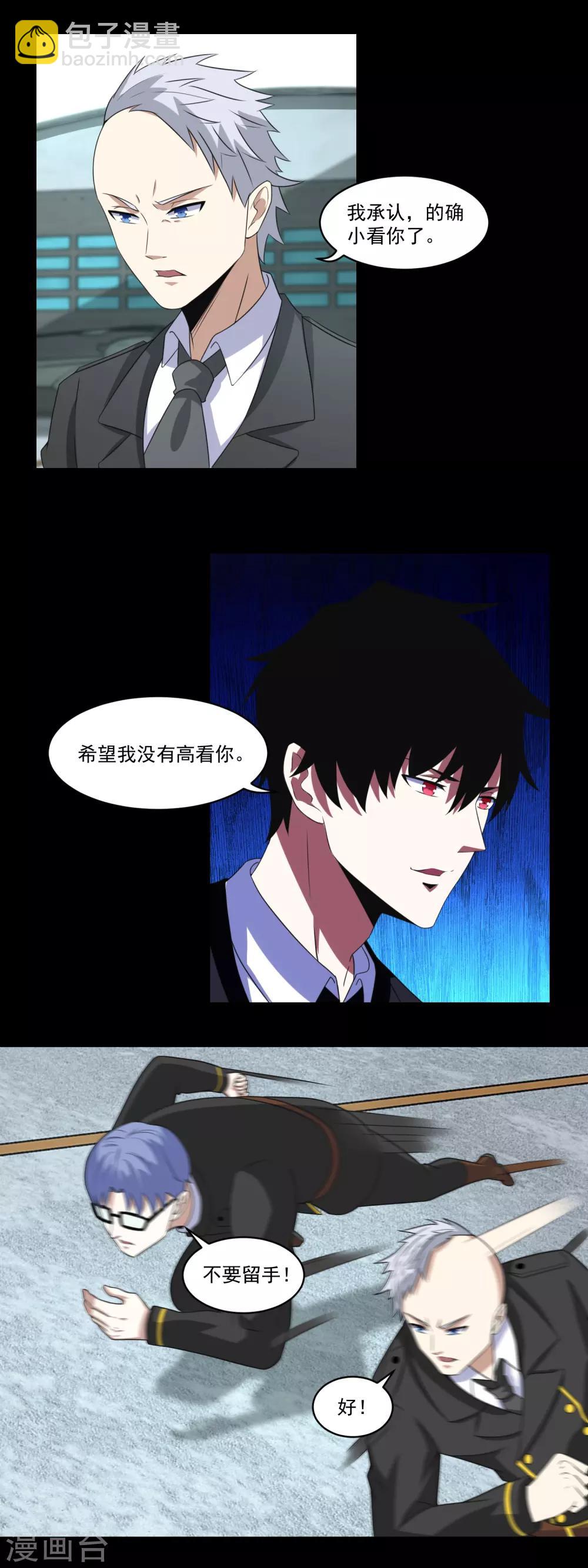 🍟末世为王 第170话 庆祝焰火 第9页