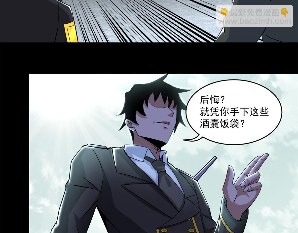 🍟末世为王 第172话 我不像钢铁那样软弱 第10页