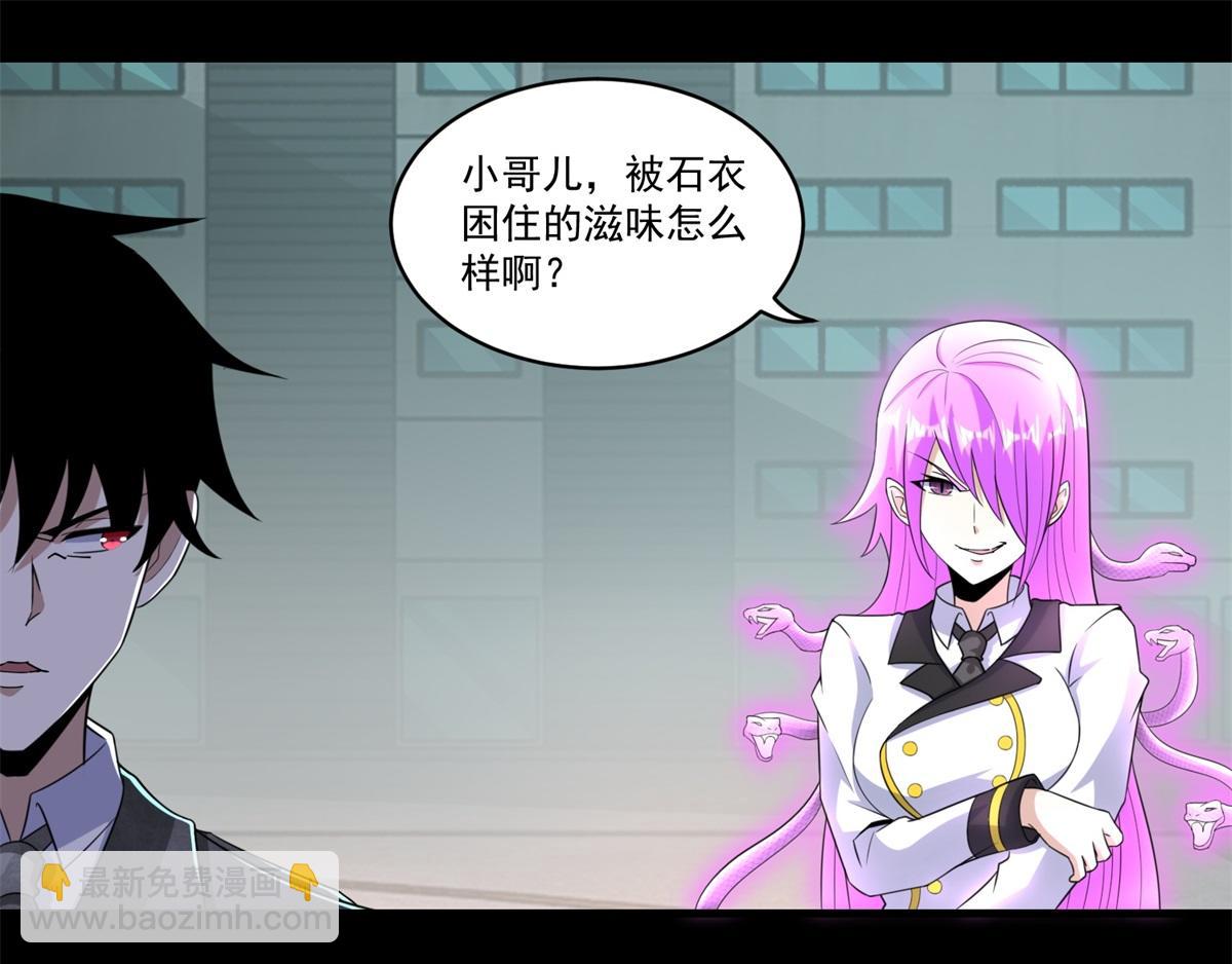 🍟末世为王 第172话 我不像钢铁那样软弱 第20页