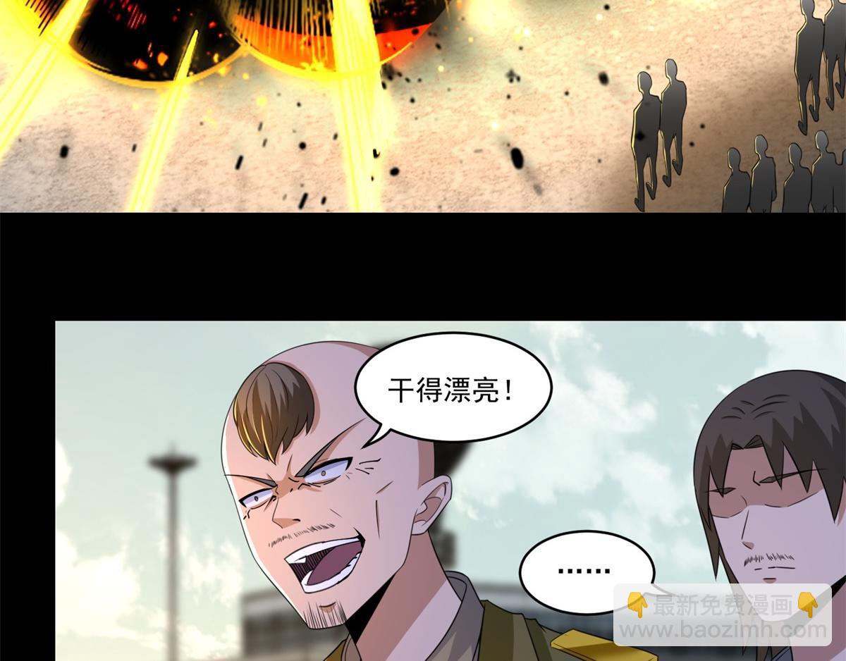 🍟末世为王 第172话 我不像钢铁那样软弱 第26页