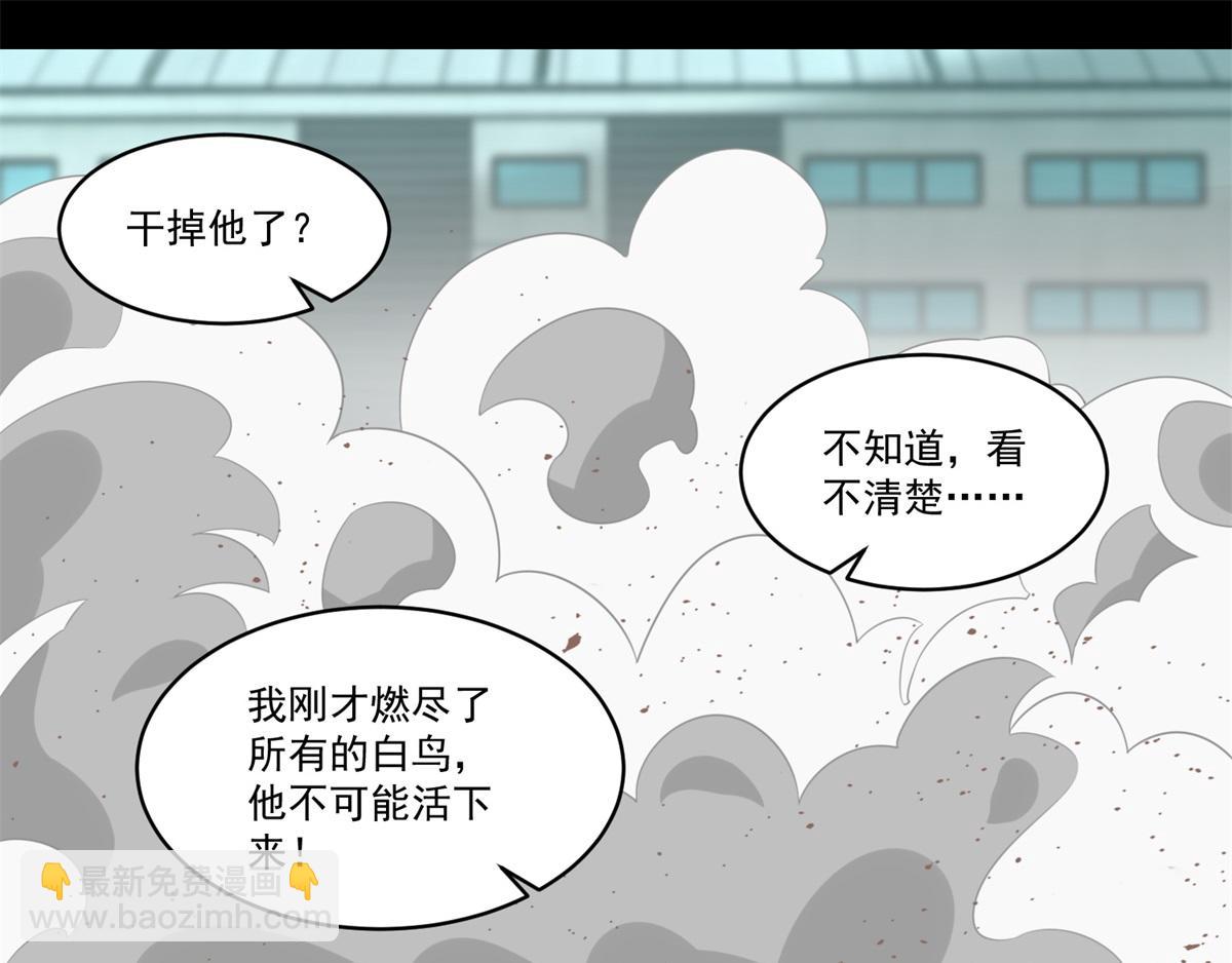 🍟末世为王 第172话 我不像钢铁那样软弱 第28页