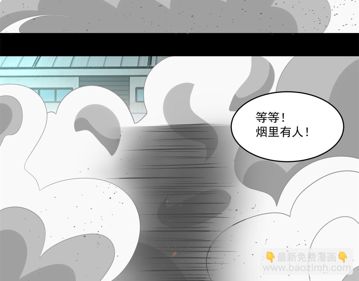 🍟末世为王 第172话 我不像钢铁那样软弱 第29页