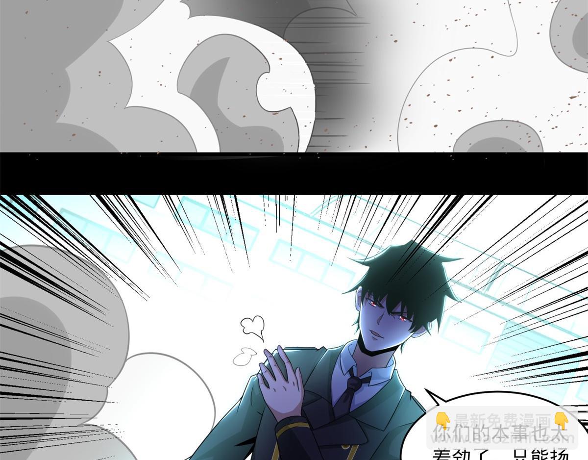 🍟末世为王 第172话 我不像钢铁那样软弱 第30页