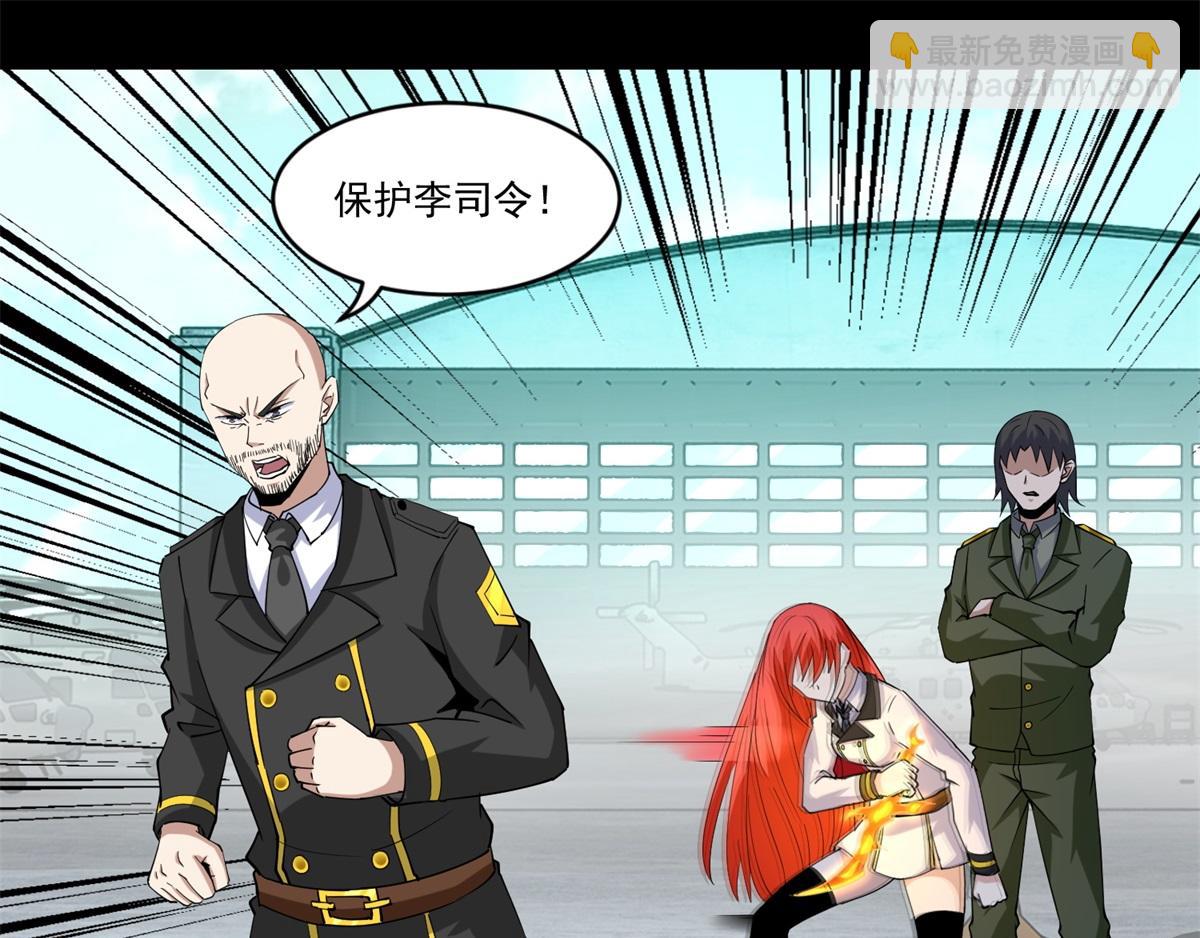 🍟末世为王 第172话 我不像钢铁那样软弱 第4页